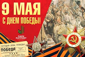 График работы на майские праздники