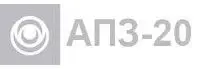 АПЗ-20 Курск (ГПЗ-20) UBP